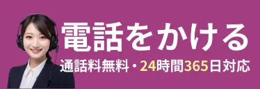電話をかける